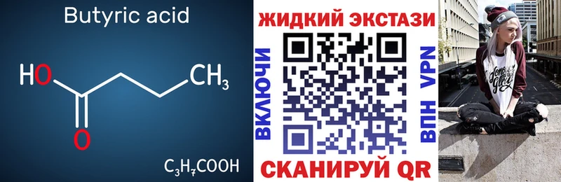 Купить закладки  Мглин  Бутират BDO 33% 