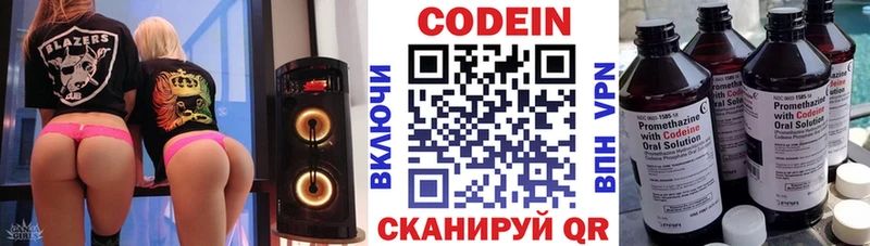 Codein Purple Drank  Купить  Мглин 