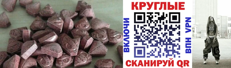 Купить где  Мглин  Ecstasy Cube 