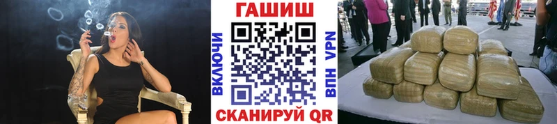 ГАШ гашик  Купить где  Мглин 