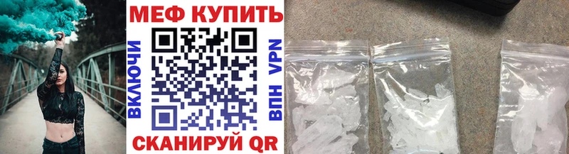 Купить где  Мглин  МЕФ mephedrone 