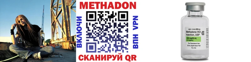 МЕТАДОН methadone  Купить закладки  Мглин 